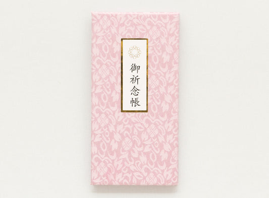 SGI Soka gakkai prayer book folding type