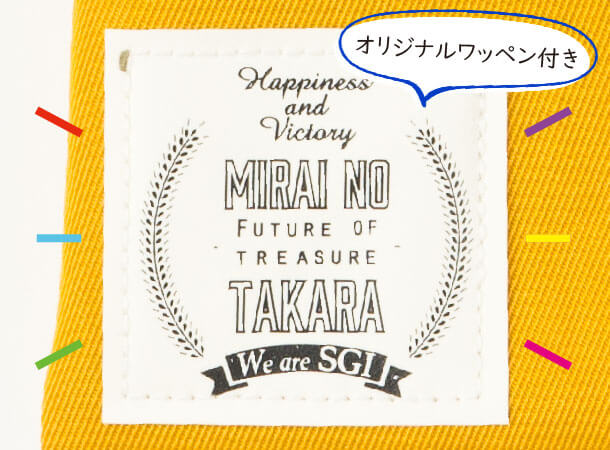 SGI Soka Gakkai Pochette for kids orange