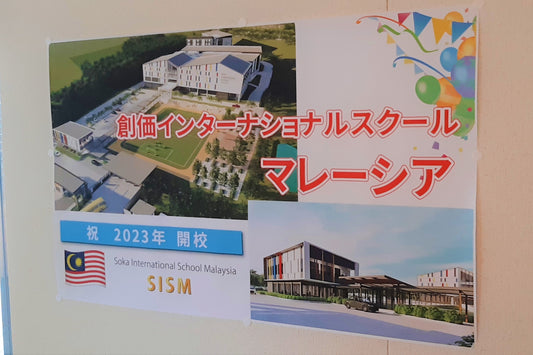 Soka International School Malaysia will open soon!
