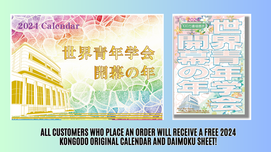 All customers who place an order will receive a 2024 original calendar and a Daimoku sheet!