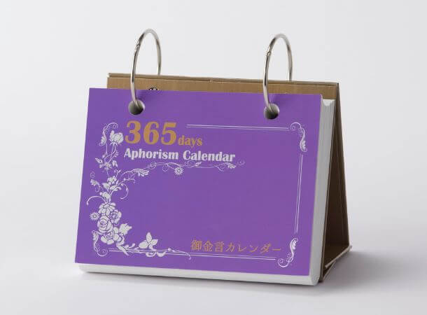 New Gosho Calendar 365 Days Japanese