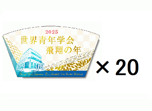 【Pre-order sales】SGI Soka Gakkai Set of 20 Soka Gakkai 2025 THEME STAND【S】size