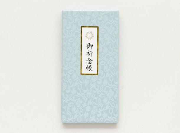 SGI Soka gakkai prayer book folding type