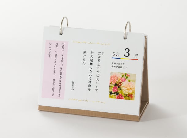 New Gosho Calendar 365 Days Japanese